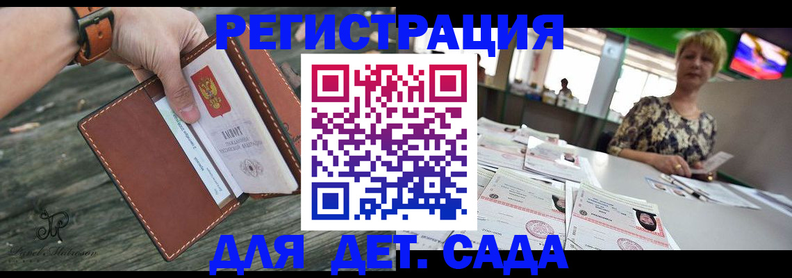 временная регистрация адрес в Сегеже