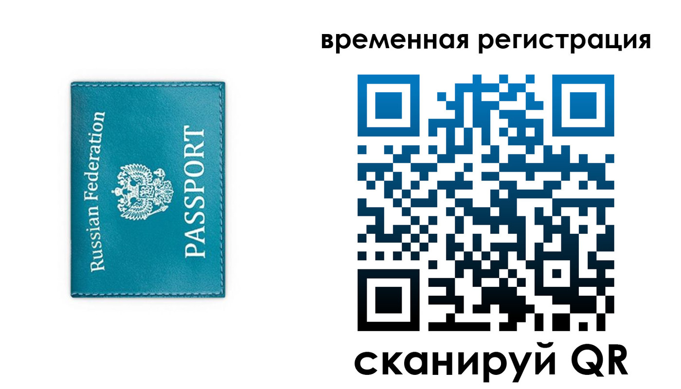временная прописка в Сегеже