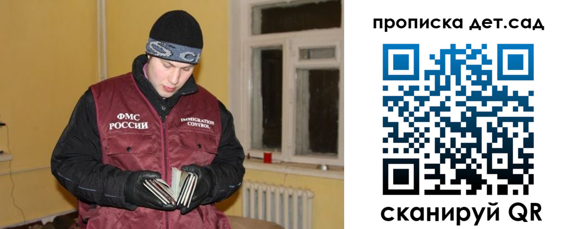прописка для военкомата в Сегеже