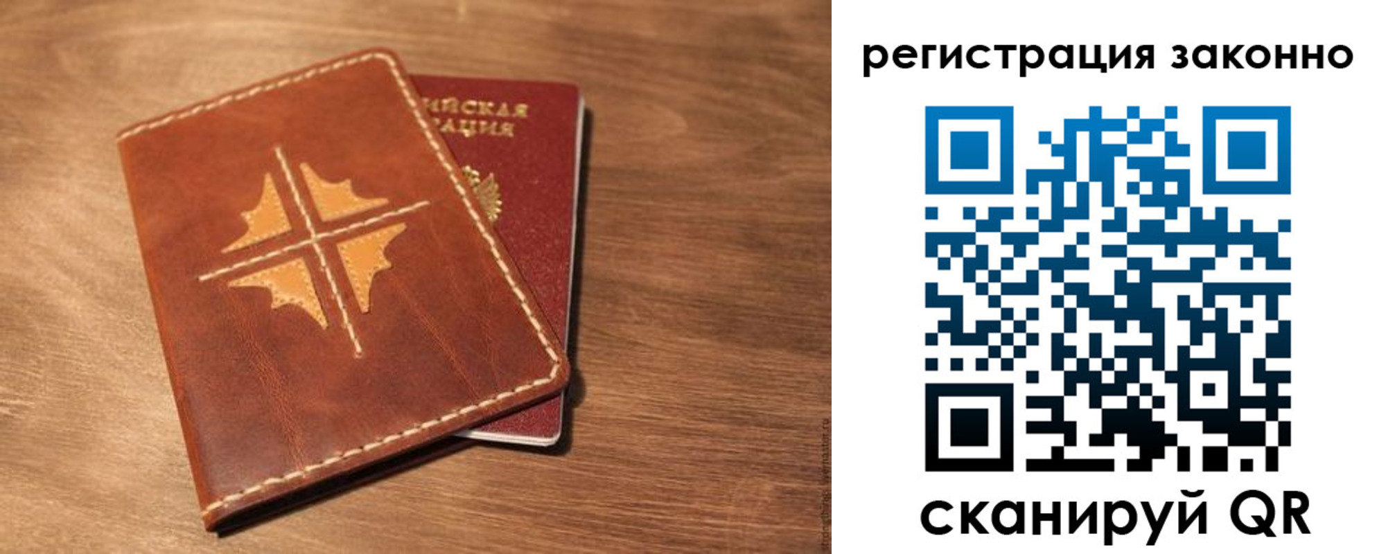 временная регистрация для всех в Сегеже