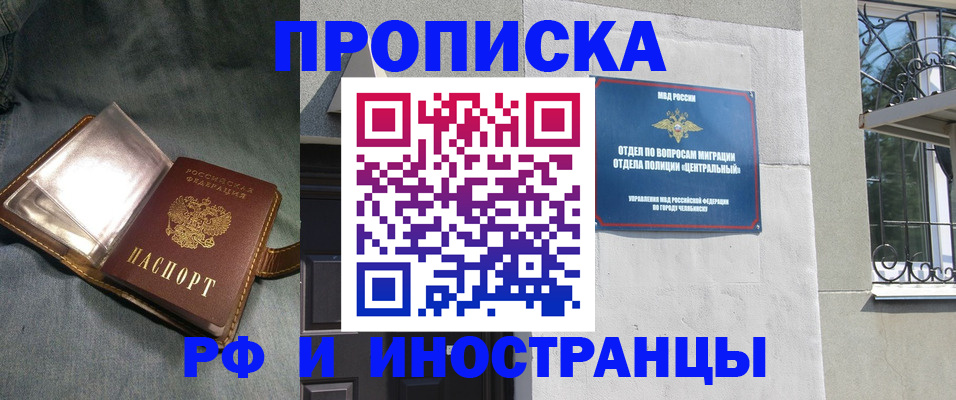 прописка для школы в Сегеже