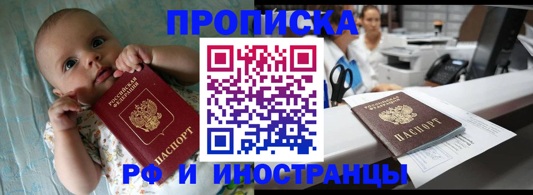прописка поиск в Сегеже