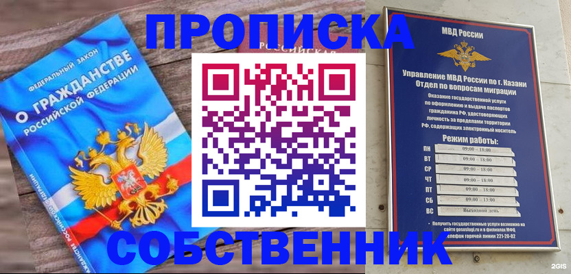 прописка гарантия в Сегеже