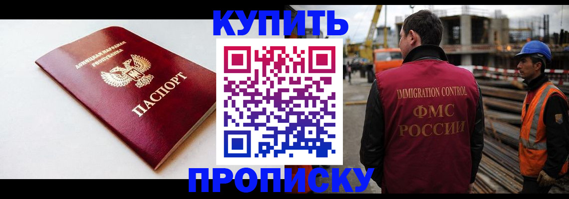 временная регистрация недорого в Сегеже