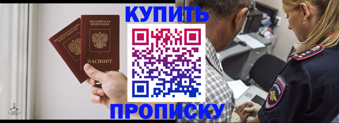 прописка гарантия в Сегеже