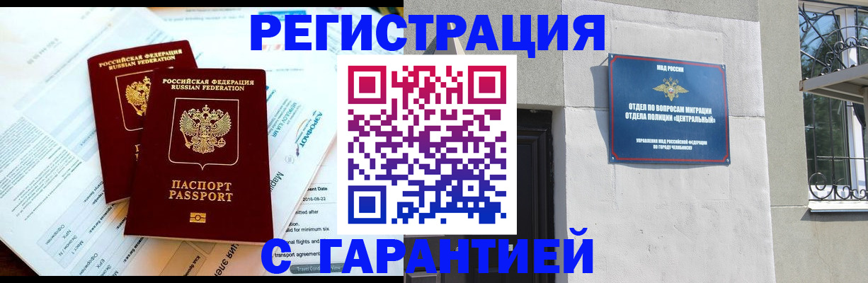 временная регистрация гарантия в Сегеже