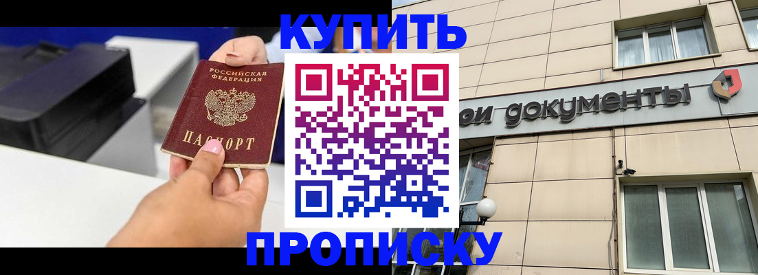 прописка паспорт в Сегеже