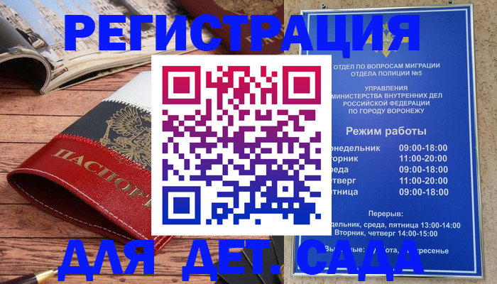 прописка законно в Сегеже