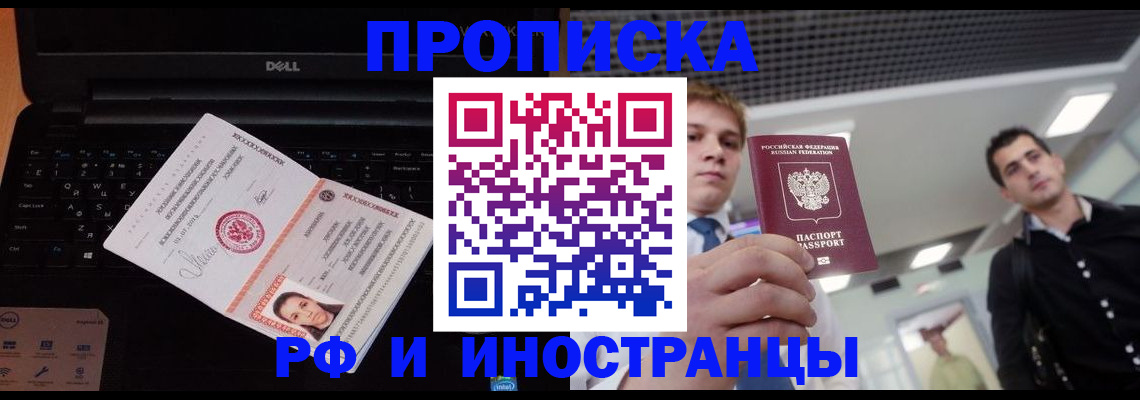 прописка в квартире в Сегеже