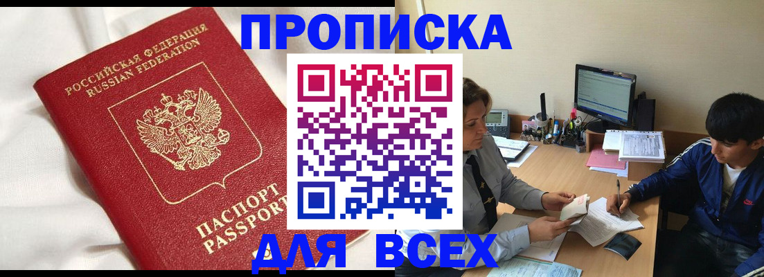 прописка для школы в Сегеже