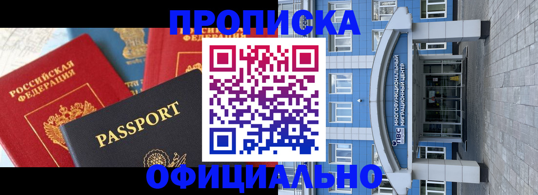 временная регистрация законно в Сегеже