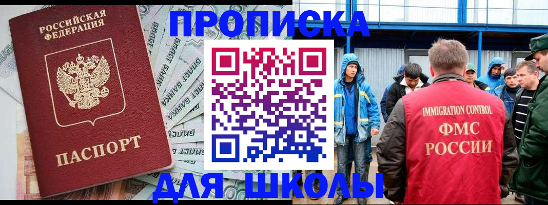 временная регистрация надежно в Сегеже