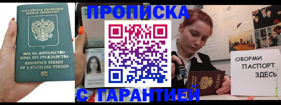 прописка в квартире в Сегеже